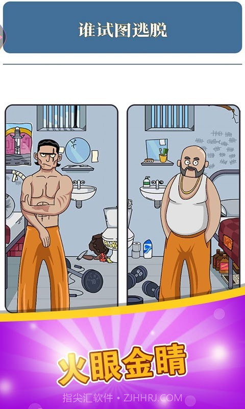 脑力达人大作战截图2 脑力达人大作战截图2