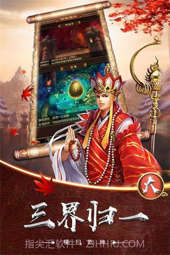 大圣封魔截图2 大圣封魔截图2