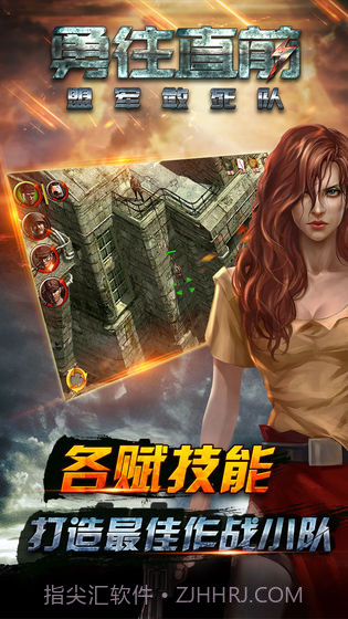 勇往直前-盟军敢死队截图3 勇往直前-盟军敢死队截图3