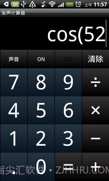 发声计算机截图7