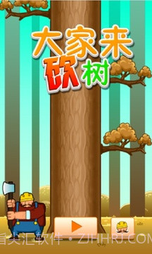大家来砍树截图3 大家来砍树截图3
