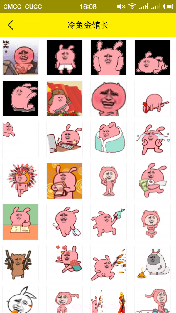 最污表情包截图4