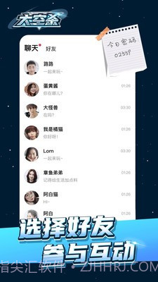 太空杀极速版截图5 太空杀极速版截图5