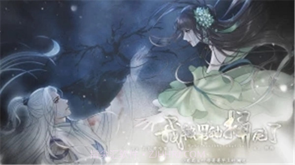 我被男神捅死了截图1