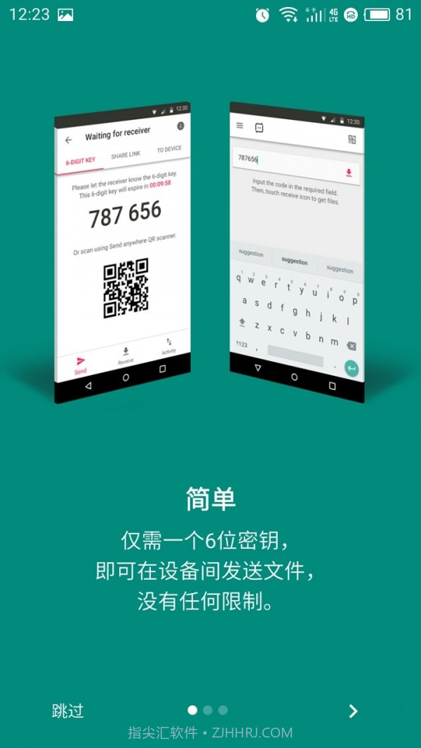 SendAnywhere免费版截图1