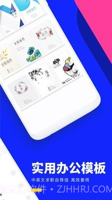 word办公文档截图4