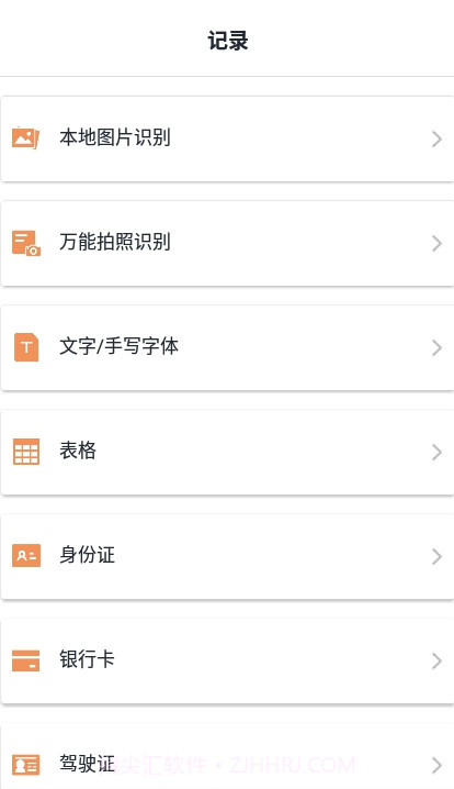 万能花草识别截图4 万能花草识别截图4