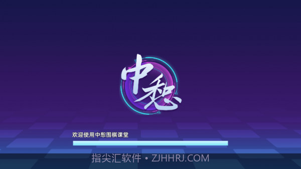 中惒课堂截图1 中惒课堂截图1
