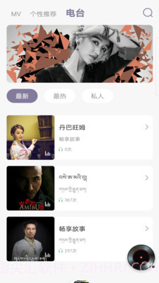 咚咚藏音截图3 咚咚藏音截图3