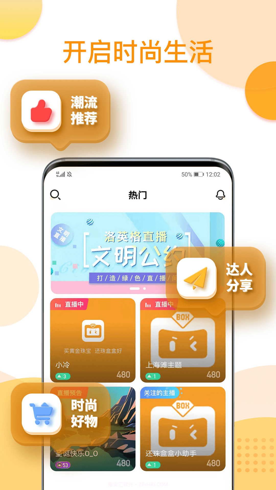 还珠盒盒截图2 还珠盒盒截图2