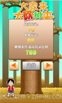 大家来砍树截图2 大家来砍树截图2