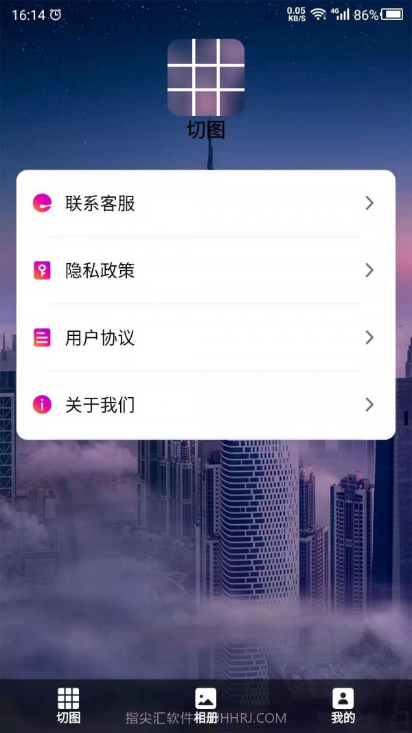 切图吧截图4 切图吧截图4