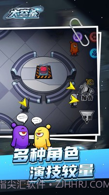 太空杀极速版截图2 太空杀极速版截图2