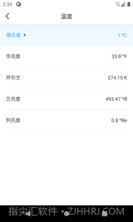 桔子计算器官方正版截图4