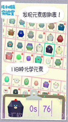 托卡城镇实验室截图5