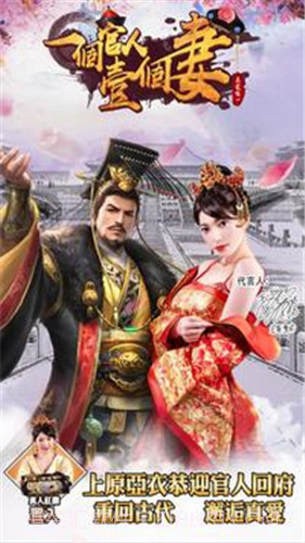 一个官人一个妻截图3 一个官人一个妻截图3