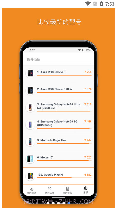 3dmark压力测试截图5 3dmark压力测试截图5