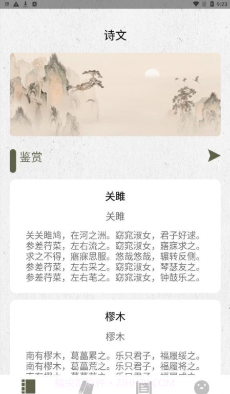 诗歌生成器截图1