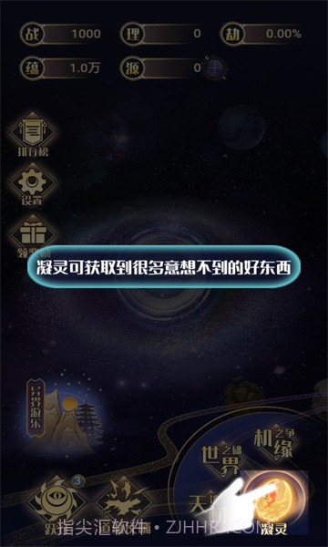 天道游乐园截图4