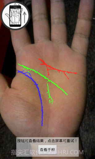 手相大师截图3 手相大师截图3
