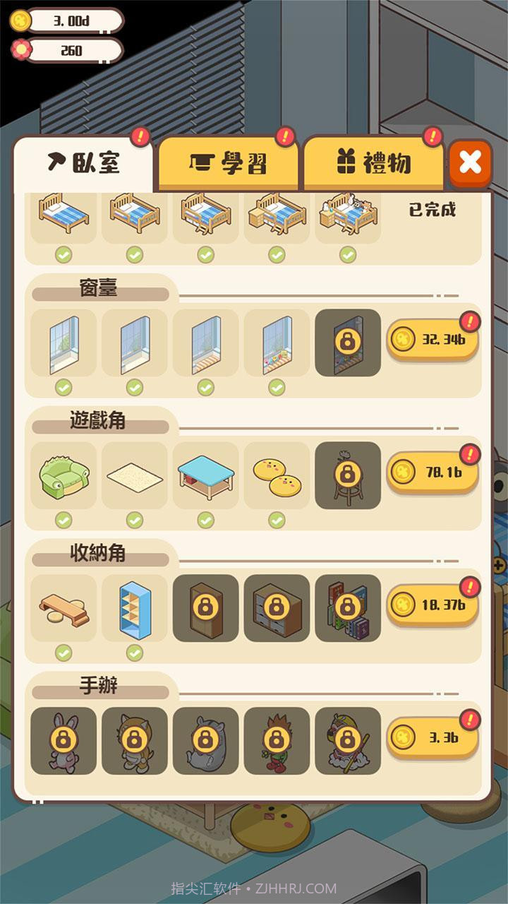 家长模拟器内置菜单版截图2 家长模拟器内置菜单版截图2