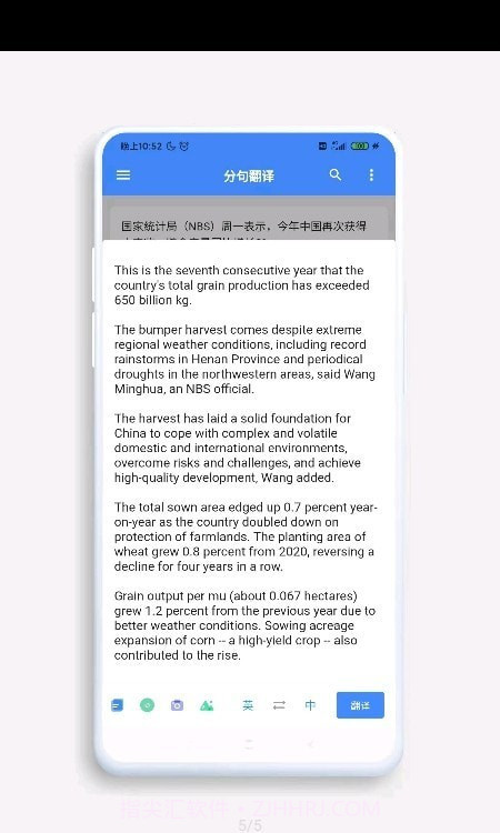 分句翻译截图4 分句翻译截图4
