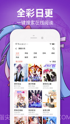 搜搜免费漫画截图3 搜搜免费漫画截图3