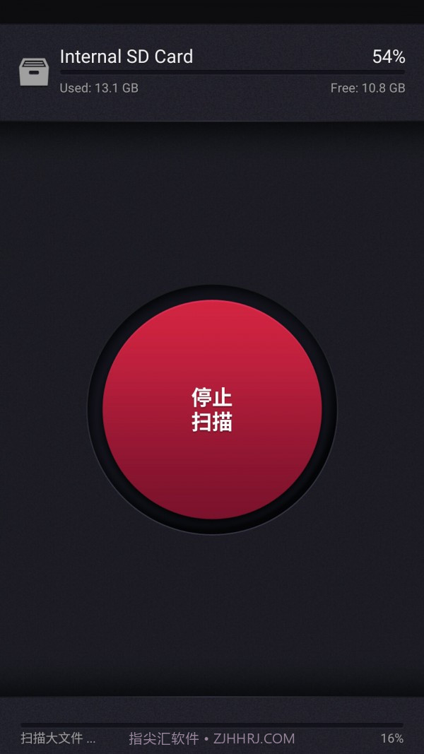 SD卡清理大师截图2