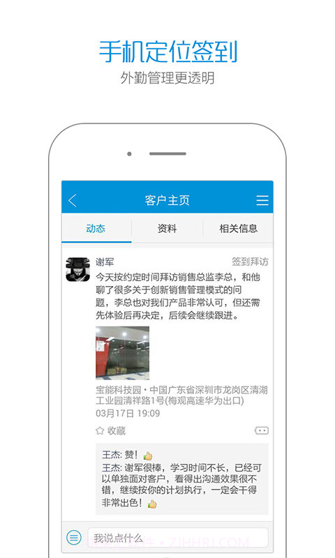 华邦云截图2 华邦云截图2