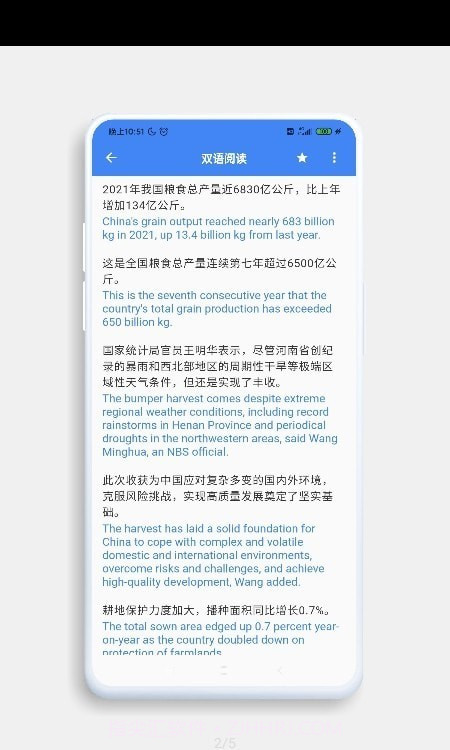 分句翻译截图2 分句翻译截图2
