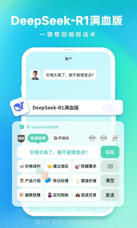 成交输入法手机版截图3