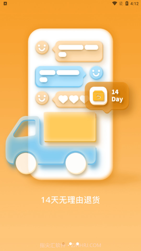 还珠盒盒截图4 还珠盒盒截图4