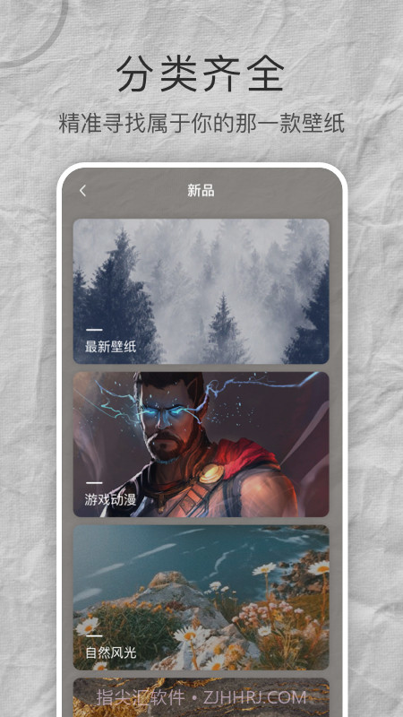 MIX壁纸大全截图3