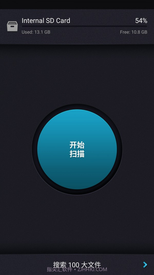 SD卡清理大师截图1