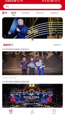 HF智能办公截图3 HF智能办公截图3