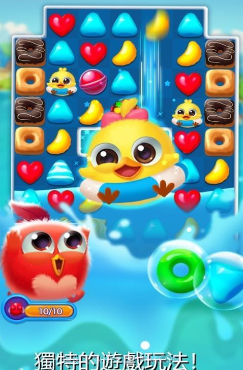 小鸟消消乐截图2