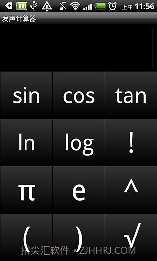 发声计算机截图4