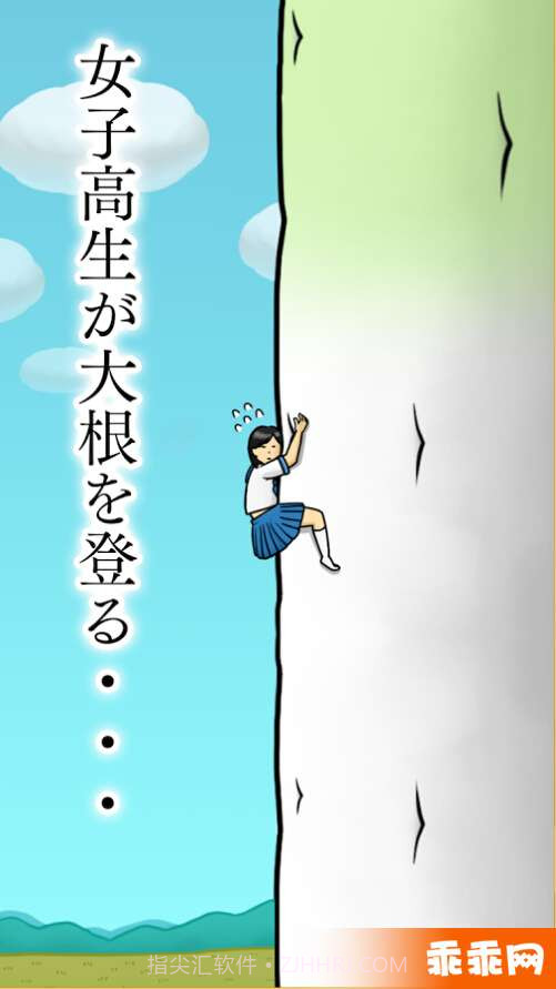 大根上的女高中生截图5 大根上的女高中生截图5