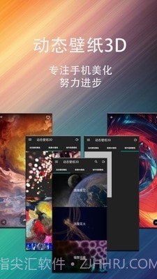 动态壁纸星球横版截图4
