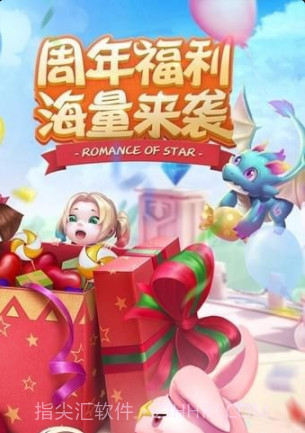 星辰奇缘小米版截图3 星辰奇缘小米版截图3