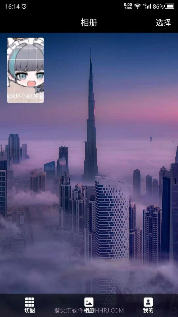 切图吧截图3 切图吧截图3