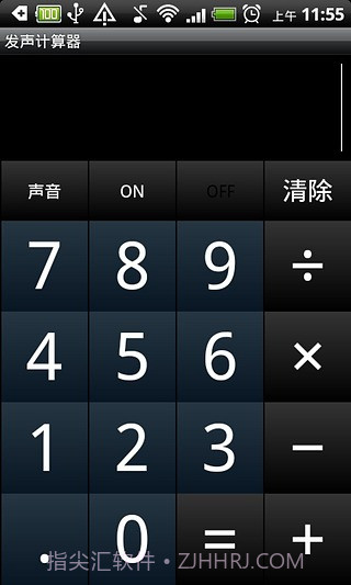 发声计算机截图1