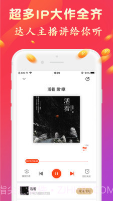 有声听书吧—手机版截图3 有声听书吧—手机版截图3