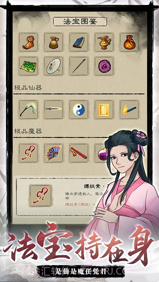 九重试炼 v0.850截图1 九重试炼 v0.850截图1