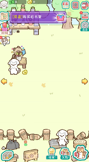 动物家园截图4 动物家园截图4