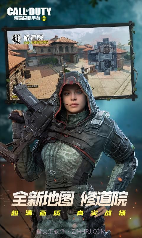 使命召唤更新截图1