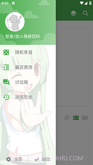 Moegirl+定制版截图3