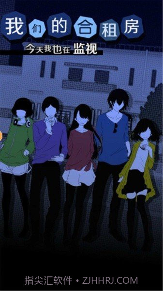我们的合租房汉化版截图3