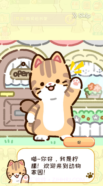 动物家园截图1 动物家园截图1