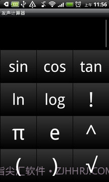 发声计算机截图6